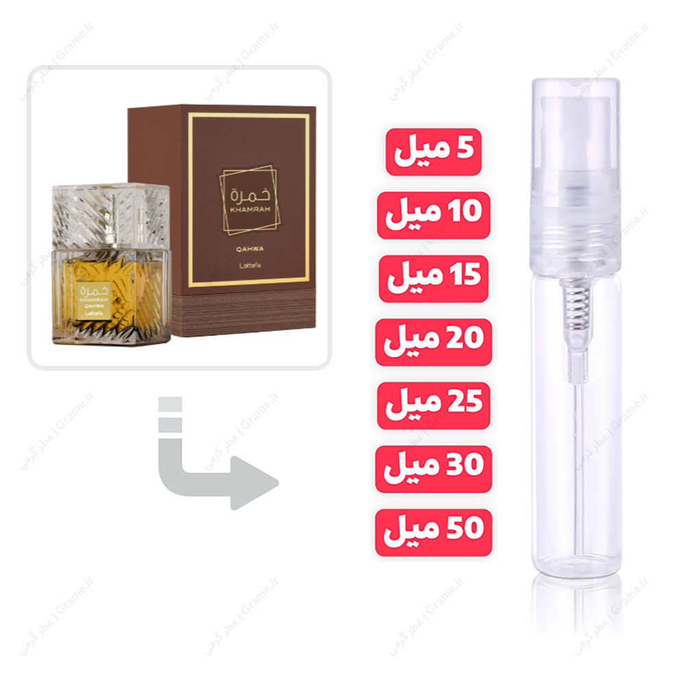 عطر گرمی خمره قهوه یونیسکس از برند لطافه | Khamrah Qahwa — تصویر ۲